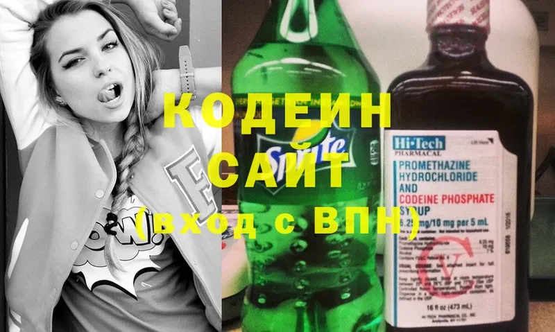 Кодеиновый сироп Lean Purple Drank  Аргун 